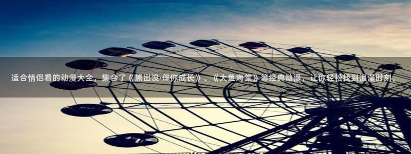 囧次元.