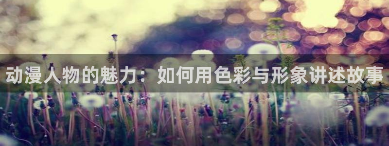 囧次元在线官网