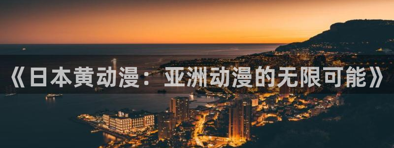 囧次元app官网入口