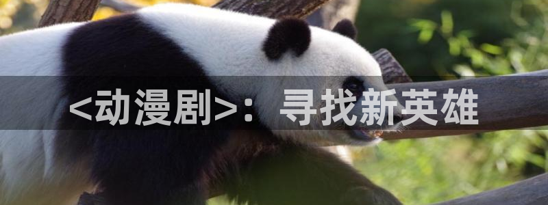 jcyapp囧次元官网入口