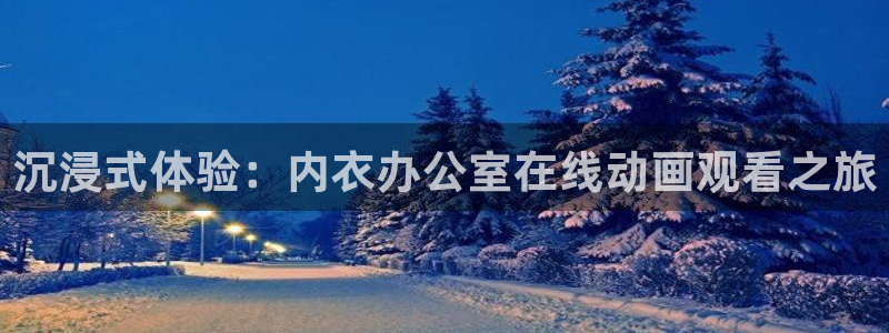囧次元动漫官网下载入口