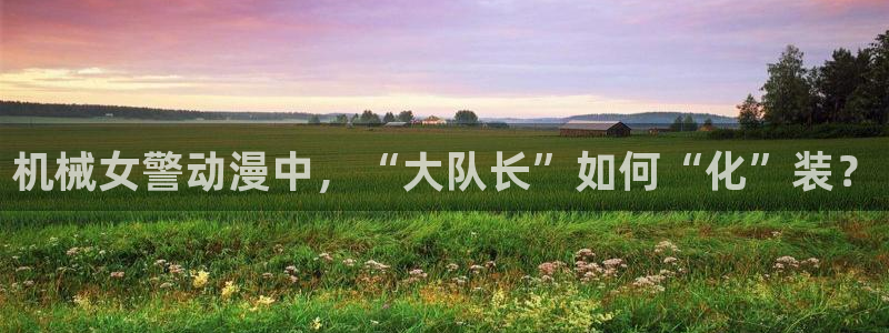 囧次元免费看动漫
