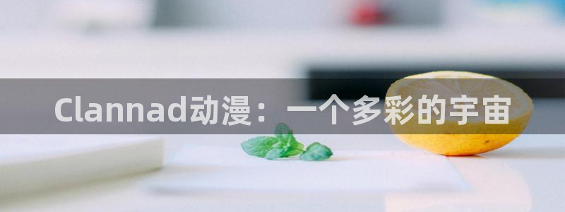 囧次元app官方正版